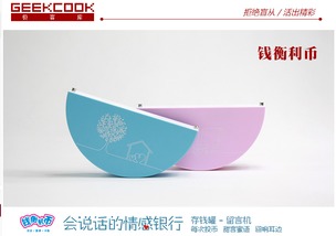 探索Geekcook與有贊社區 從產品展示到票務代理的全方位服務